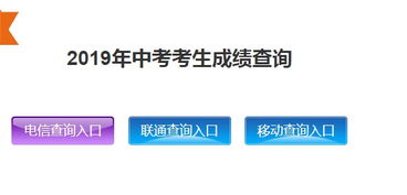 张家口教育考试院中考查分 2019年河北张家口中考成绩查询入口已开通