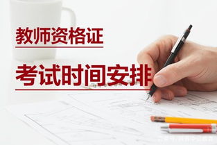 2019年耒阳教师资格证考试时间 报名条件 报名入口